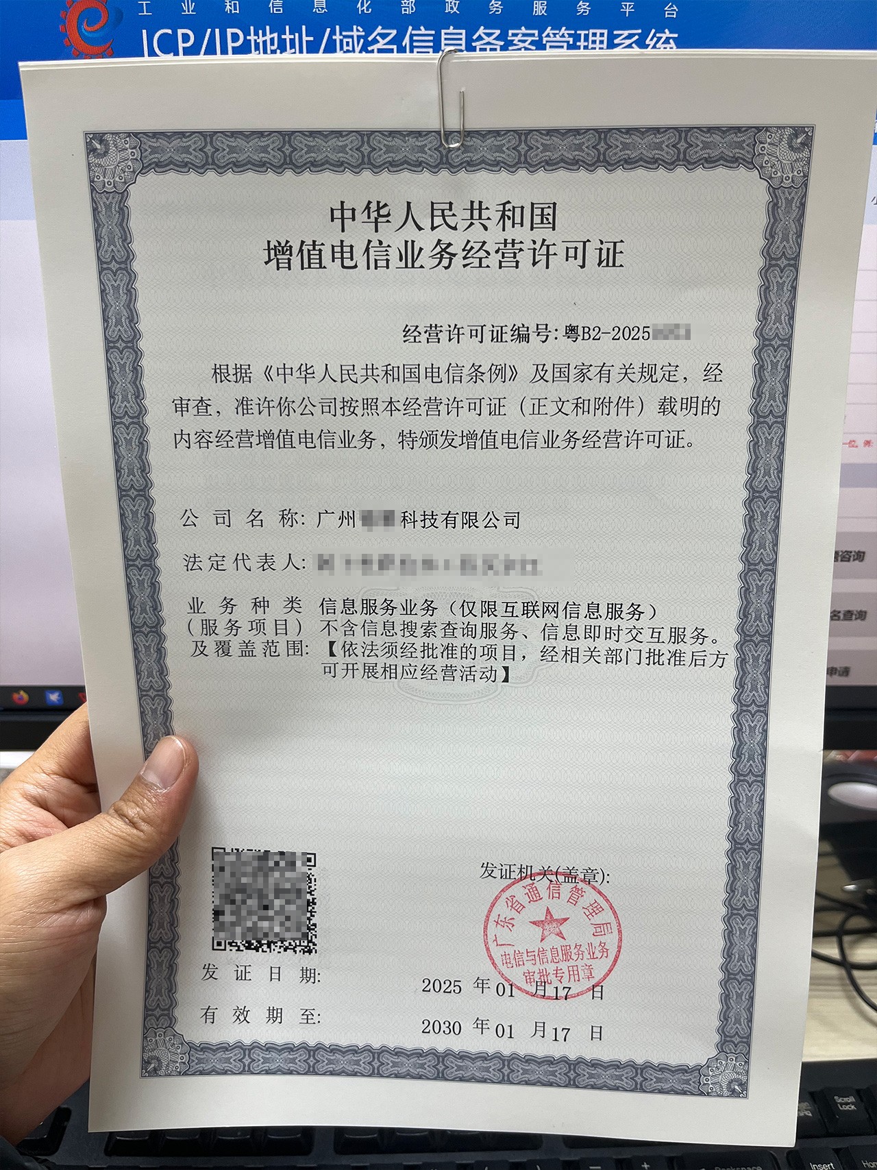 深圳企业快速ICP备案指南｜最快 3–7 天通过的备案流程与资料清单